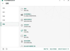 卡巴斯基2019新品震撼上市 我的網絡安全我做主